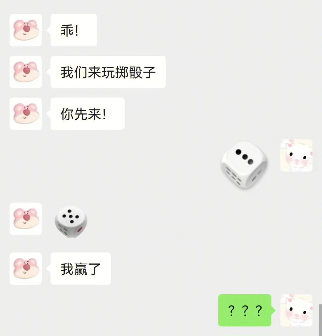 骰子斗图，社交新潮！
