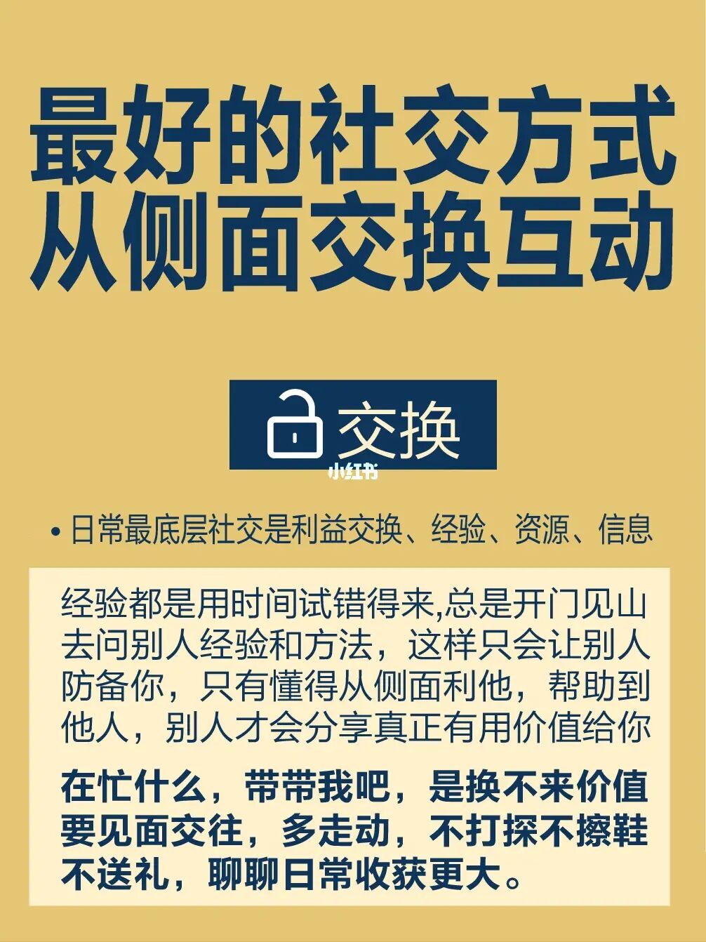 神话交换交易_圣衣神话交换交易吧_交易型交换是极致个人