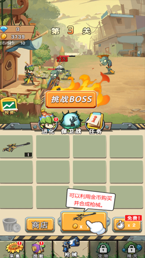 系统之女神养成系统_皇后养成计划无敌版下载_无敌僵尸王养成系统