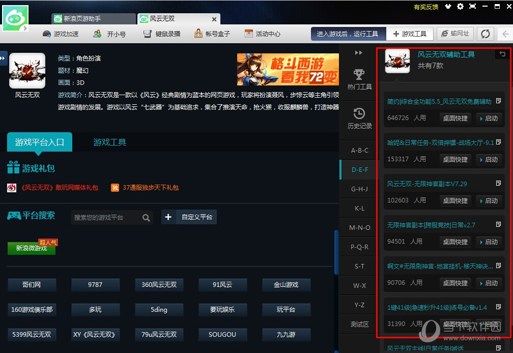 游戏辅助打金工作室：违法还是合法？