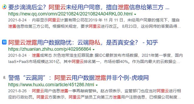 阿里云ss被警告会怎么样_阿里云安全警告怎么处理_阿里云被罚