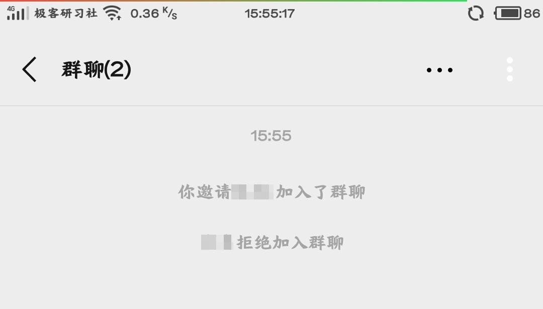 微信进群隐身偷包技术_隐身进入微信群_微信隐身进群无限偷包