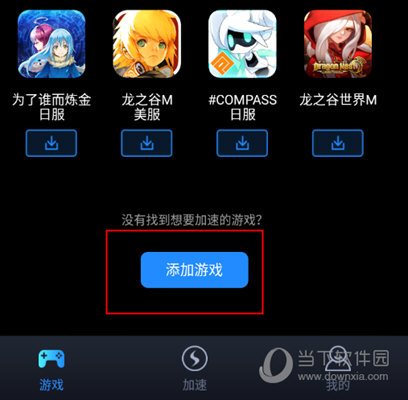 海豚加速器点启动游戏就加速了么_海豚加速器加速主机_海豚加速器模式