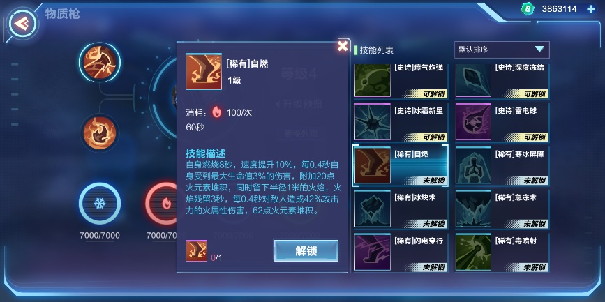 神仙道藏经阁仙令表_神仙道藏经阁升级后哪个技能好用_神仙道藏经阁升级后技能