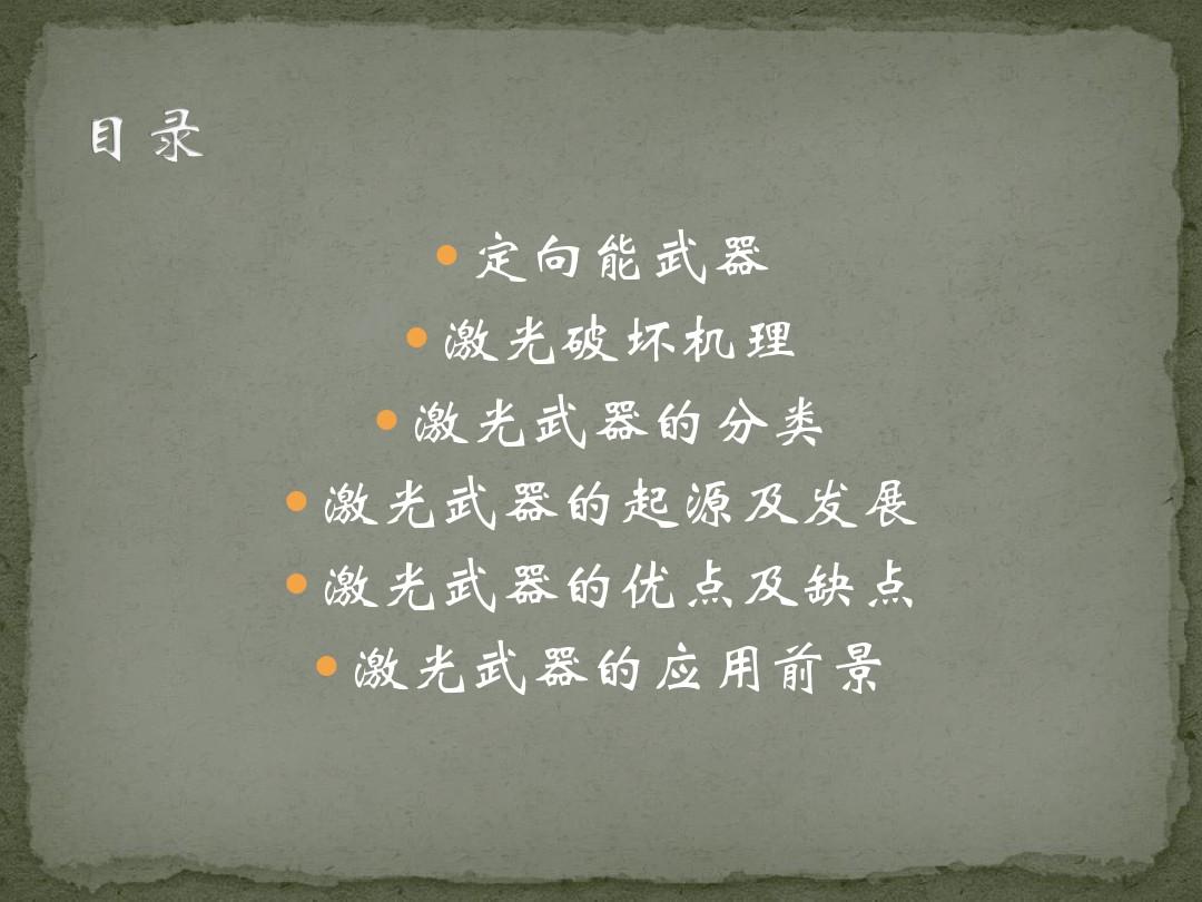 起源发光武器_dnf起源女大枪还能走激光流吗_起源里最好的武器