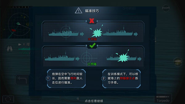 战舰少女过图攻略_战舰少女2-3怎么过_战舰少女过关条件
