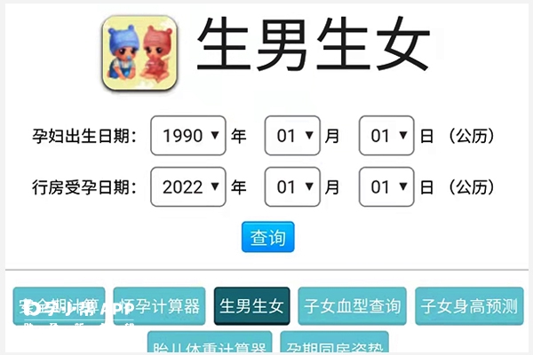 生日计算工具_怎么用计算器知道别人的生日_用计算器算生日的原理