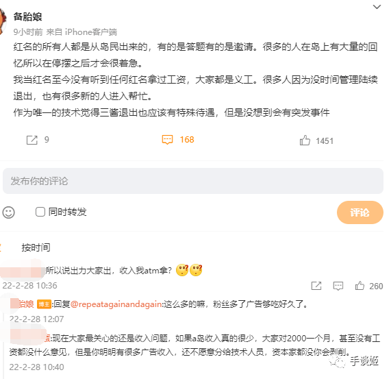 匿名社交乐园，马甲门论坛解密！