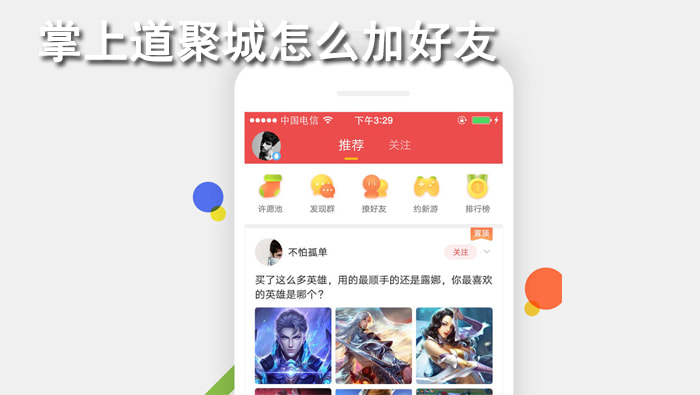 lol官网道聚城聚豆_掌上道聚城不支持ios购买_cf手游道聚城ios