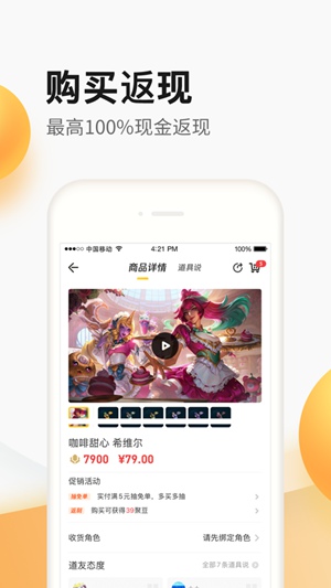 cf手游道聚城ios_lol官网道聚城聚豆_掌上道聚城不支持ios购买