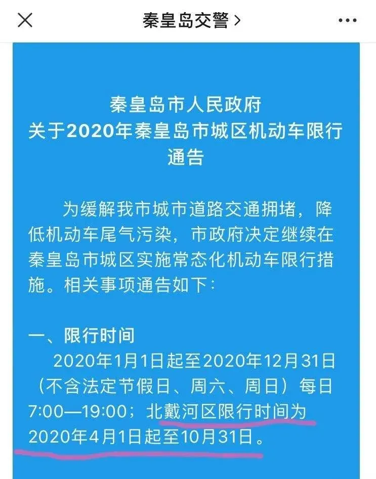 限行是能过还是不能过_限行过了会怎么样_限行是让过的意思吗