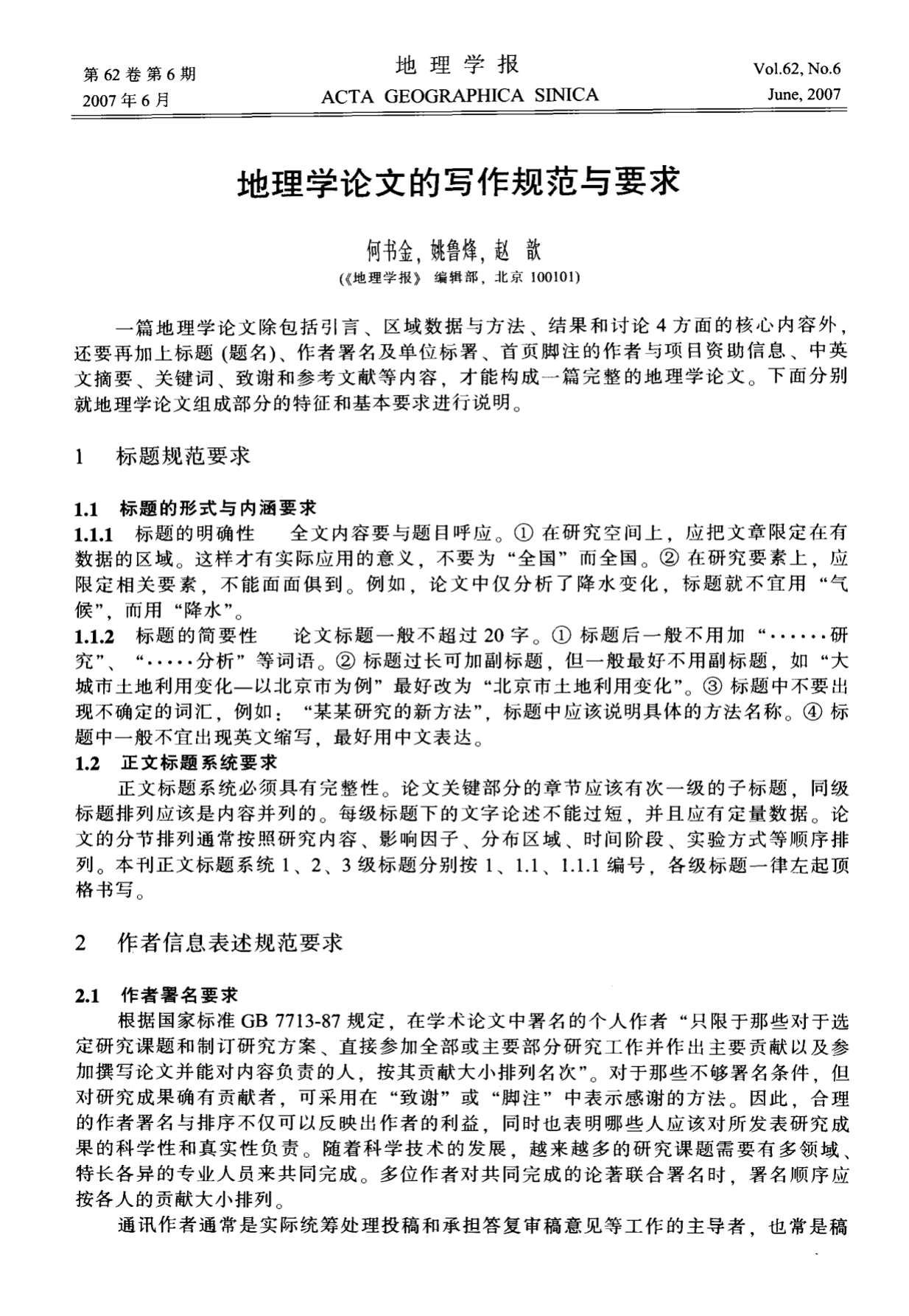 做多大贡献_yy频道贡献怎么算_yy100贡献需要多长时间