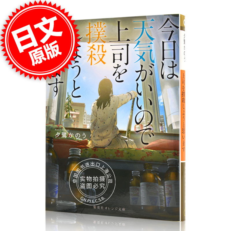 上司的策略狙击部下天川_公立海老栖川高校天闷部下载_公立海老栖川高校天闷部截图