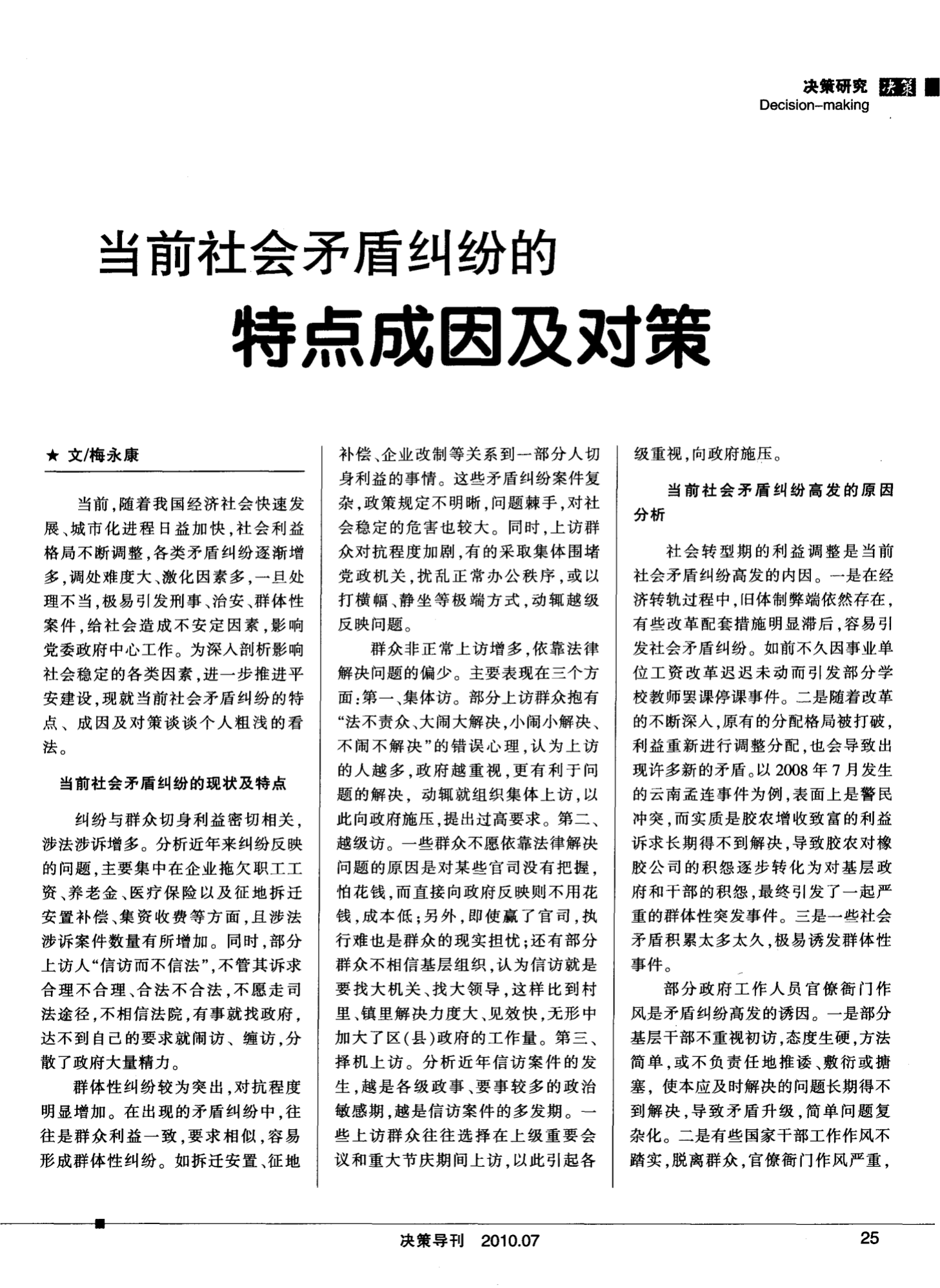 国外交通大学_大国外交是关键_国外交通专业的大学