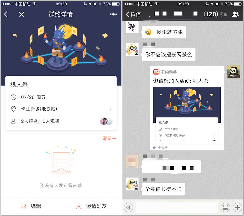 “微信性系统”第2季第18集：森破小子56