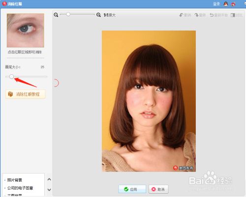 美图秀秀有没有去红眼功能_美图秀秀的红眼效果在哪里_美图秀秀p红眼教程