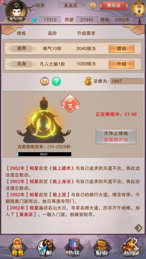 想不想修真天一后一百收益_巨星崛起修真狂后_巨星崛起修真狂后微盘