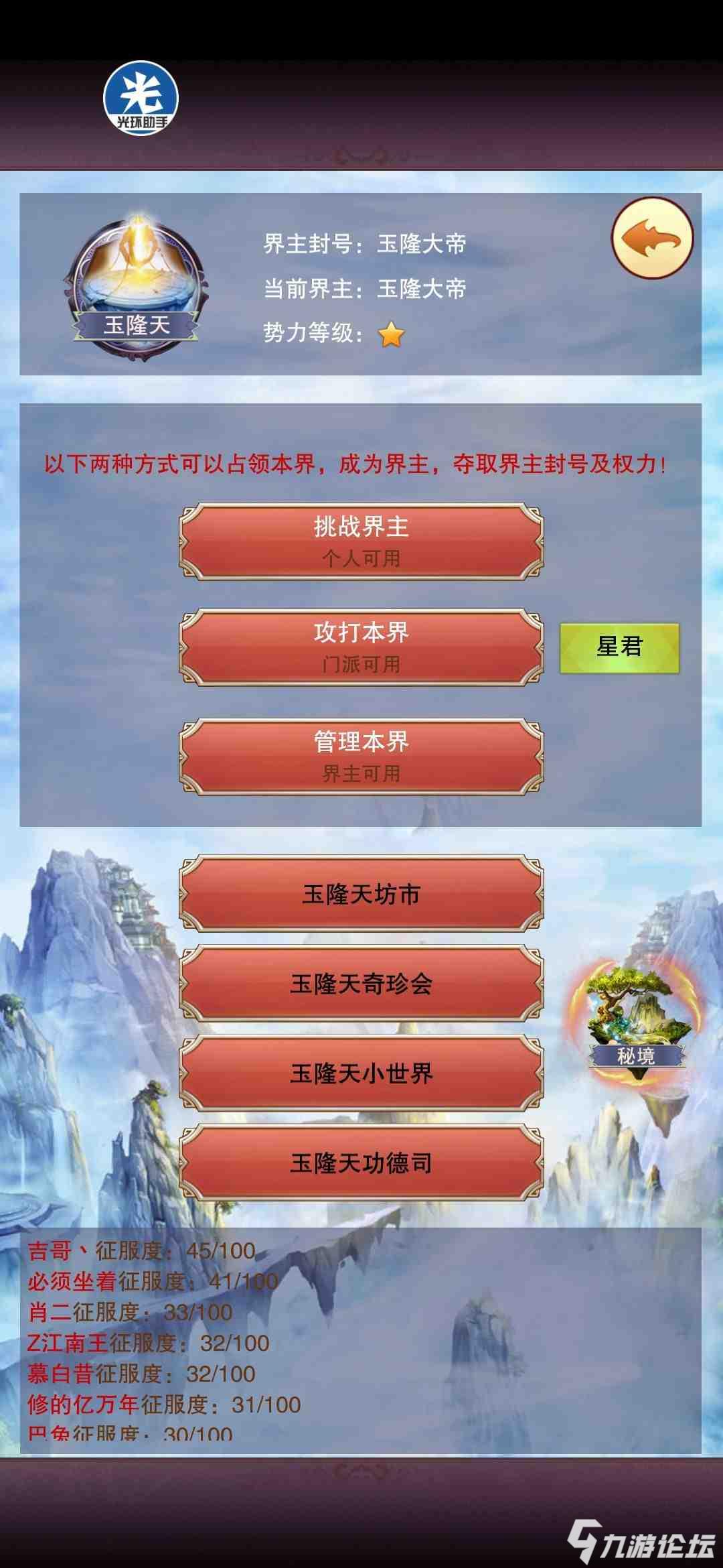 巨星崛起修真狂后_巨星崛起修真狂后微盘_想不想修真天一后一百收益