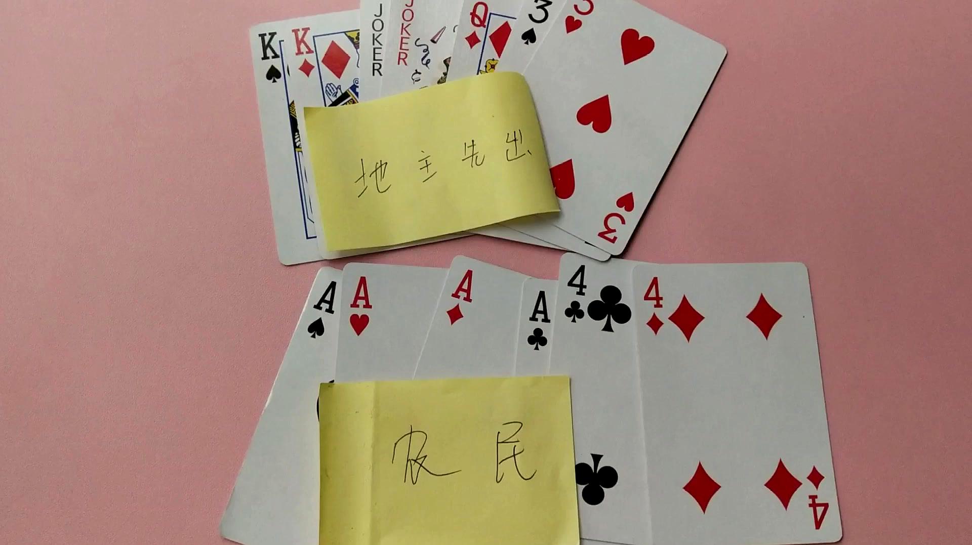 农民地主牌怎么赢_地主牌农民牌求正解_斗地主摊打农民之间可以看牌吗