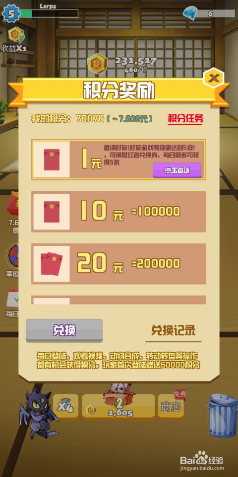 玩转小游戏 轻松赚钱