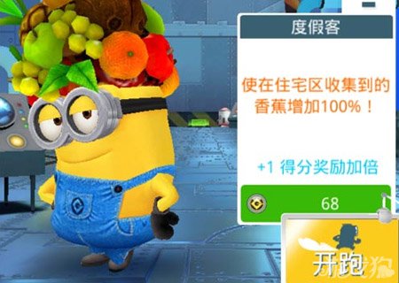 小黄人跑酷游戏下载：神偷奶爸的大冒险