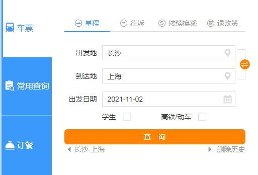 火车票软件下载_火车票软件排行榜_火车票 软件