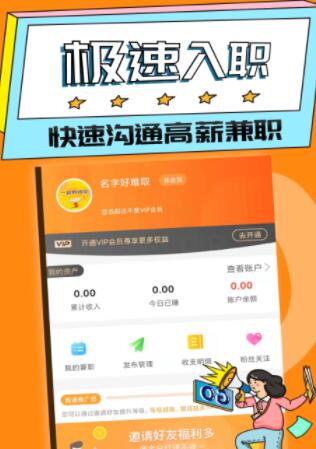 赚钱神器！趣闲赚app官网下载，助你轻松赚大钱