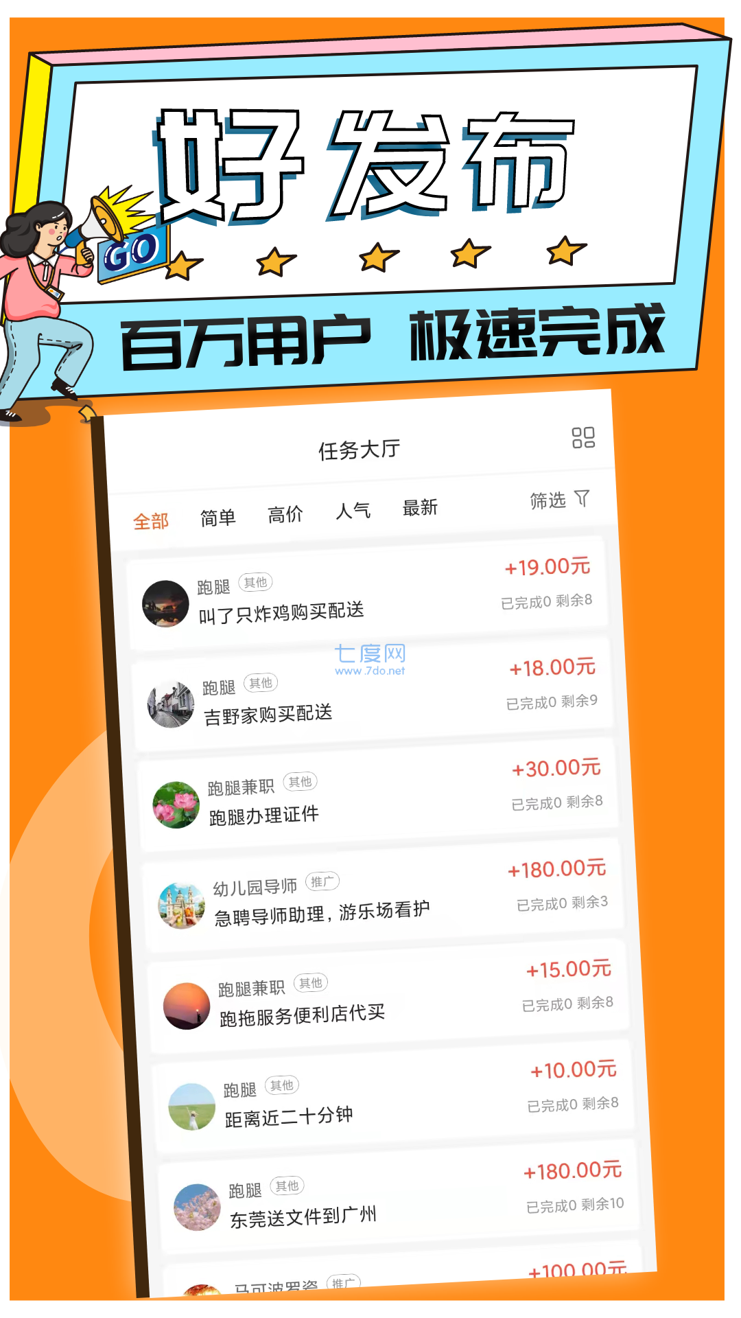 趣闲赚官网下载安装_微易赚官网下载_趣闲赚app官网下载