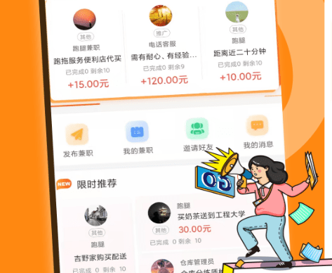 微易赚官网下载_趣闲赚app官网下载_趣闲赚官网下载安装