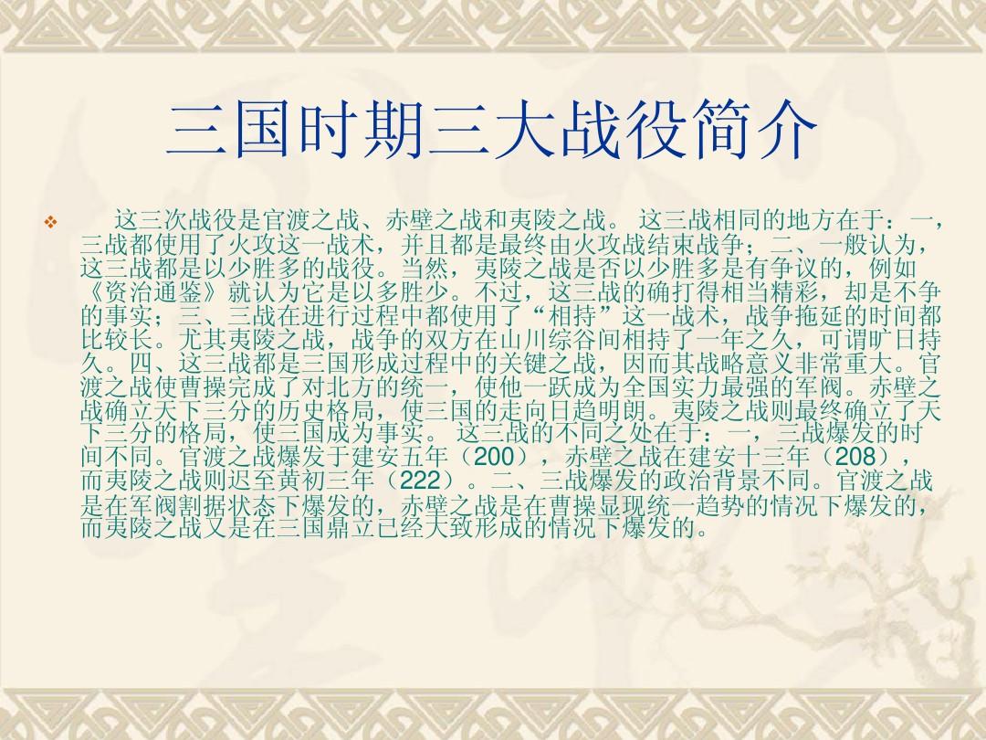 八卦梦三国_八卦梦三国_八卦梦三国