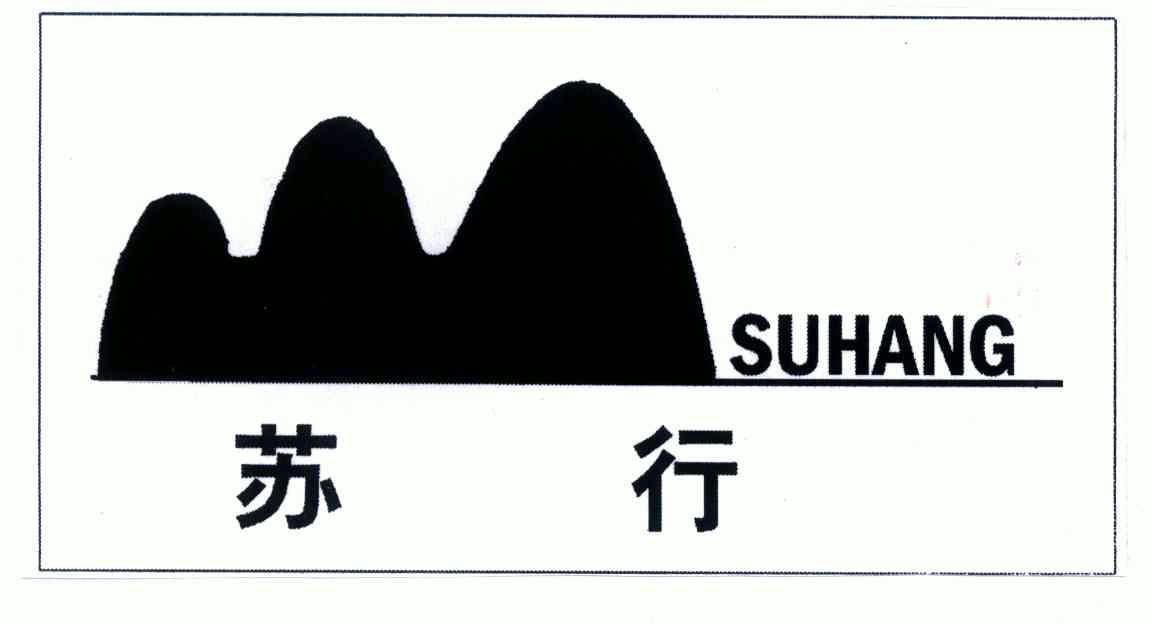 苏易行：开启全新旅途，探索神秘之苏