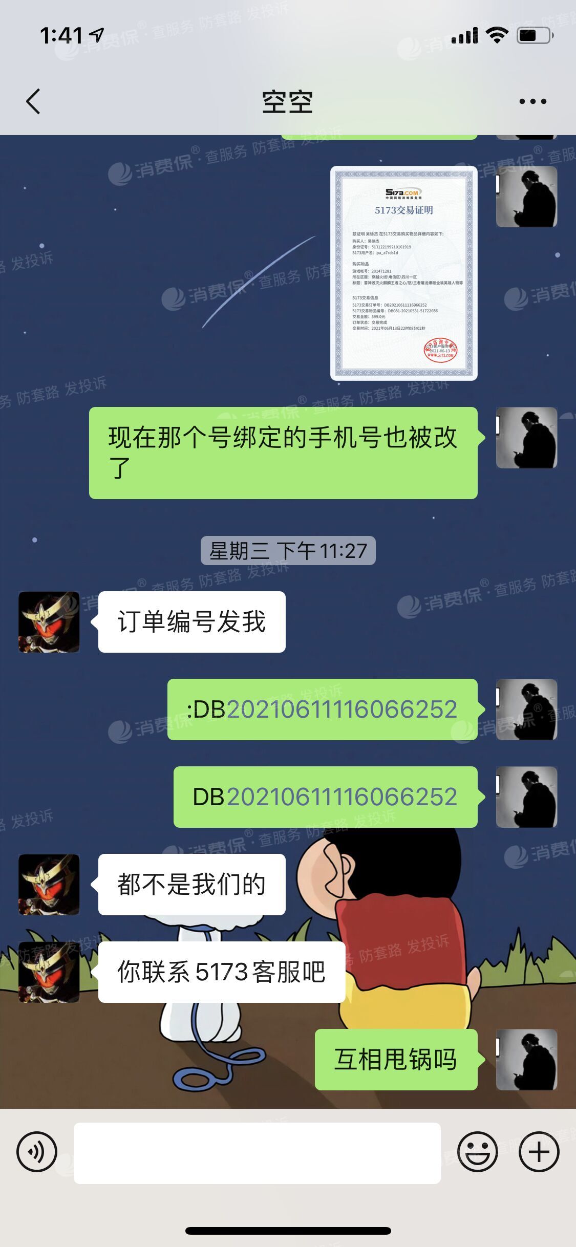 找回迷你以前账号世界怎么找回_迷你世界怎么找回以前的账号_迷你世界找回以前的迷你号