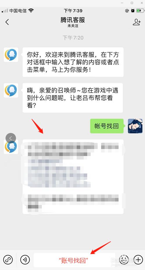 迷你世界找回以前的迷你号_迷你世界怎么找回以前的账号_找回迷你以前账号世界怎么找回