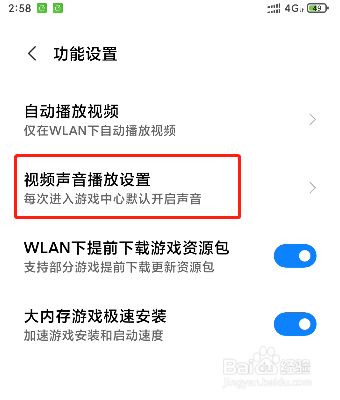 苹果手机上游戏视频没声音_苹果手机视频有声音游戏没有_苹果手机上游戏视频没声音