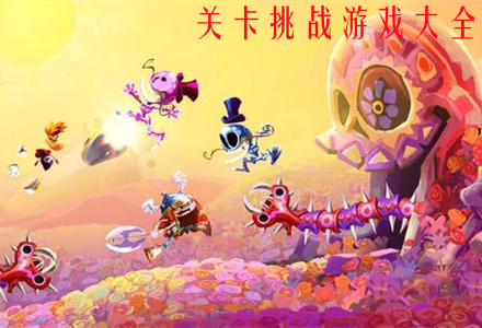 世上最刺激的手机游戏_刺激手游有哪些_刺激类手游