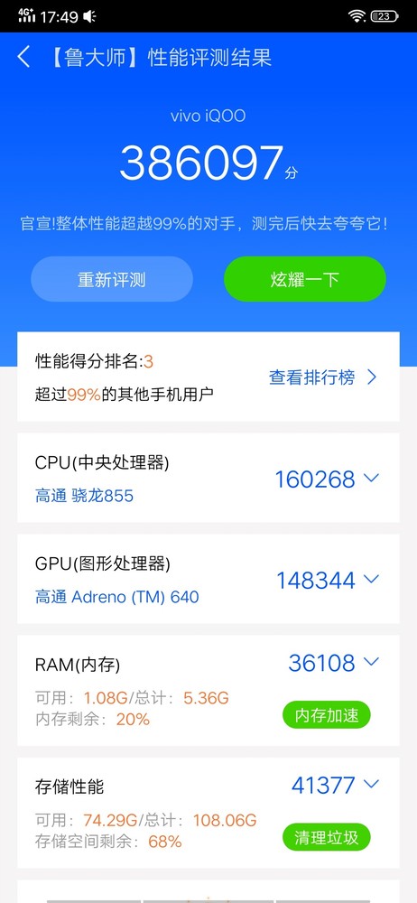 手机怎么跑分测试-揭秘手机跑分测试的神秘面纱