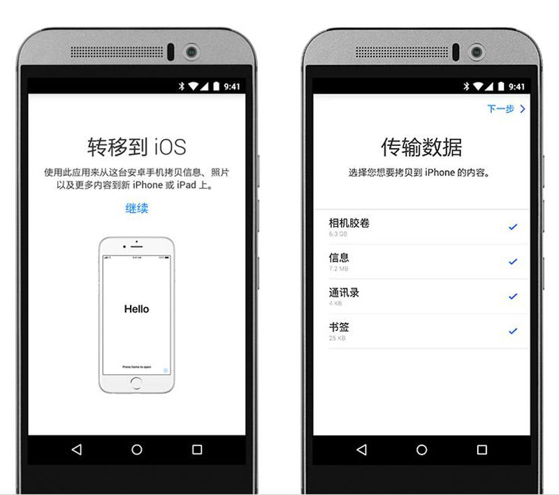 苹果如何完美换机_苹果怎么完美换机_两台苹果怎样完美换机