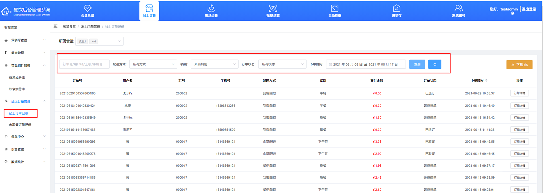 如何查询手机游戏下载记录_如何查询手机qq登陆记录_电脑qq查游戏登陆记录查询