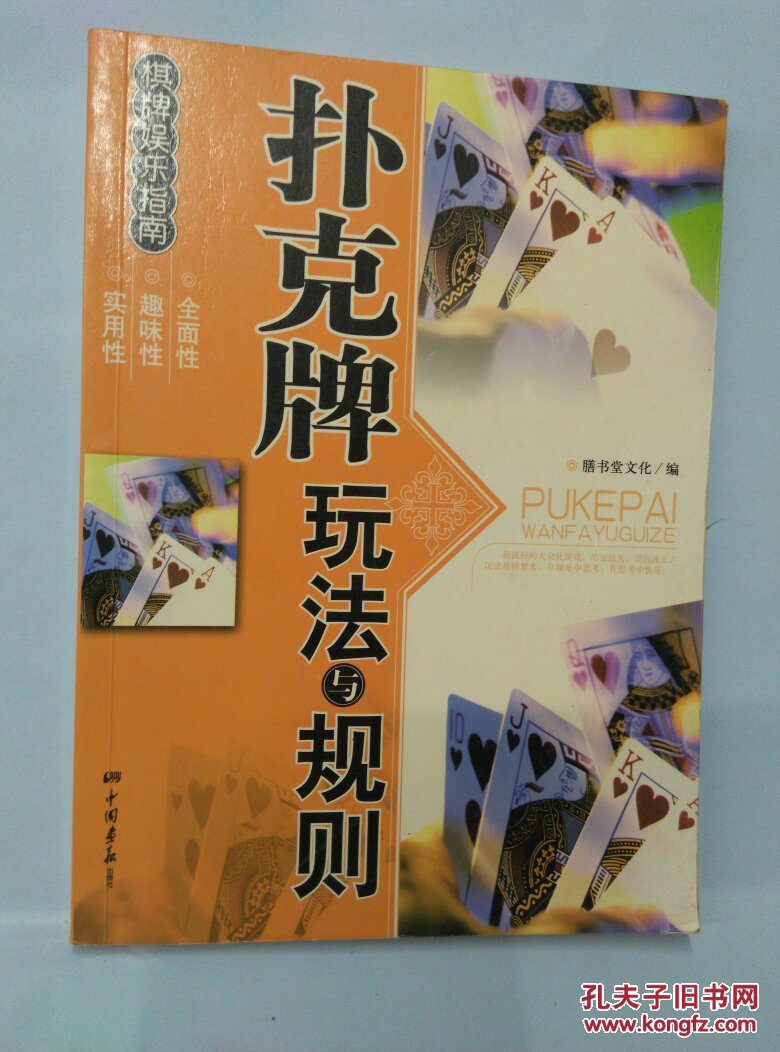 扑克王游戏下载手机版下载_扑克王游戏下载手机版下载_扑克王游戏下载手机版下载