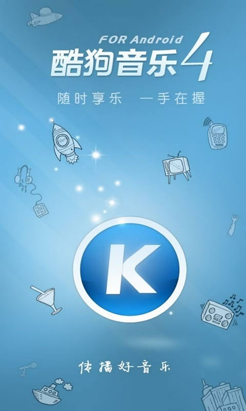 手机酷狗音乐游戏中心-年轻人爱用！这款APP让你一边听歌一边玩游戏，绝对刷新你的音乐体验
