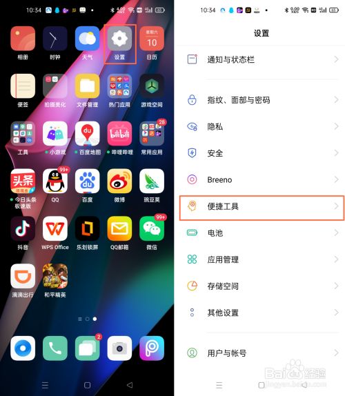 小白也能轻松玩转！这款截图工具让操作变得简单易用