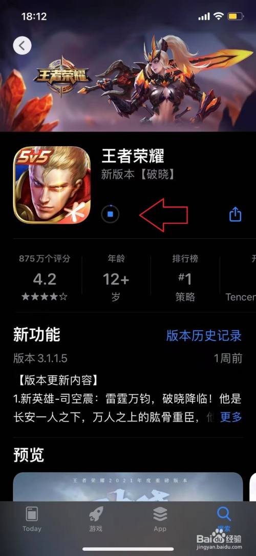 iphone游戏加载不进去_苹果手机加载游戏_加载苹果手机游戏速度慢