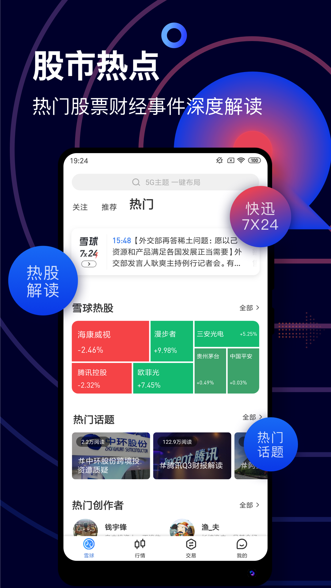 金融手游_手机金融游戏推荐_好玩的金融游戏