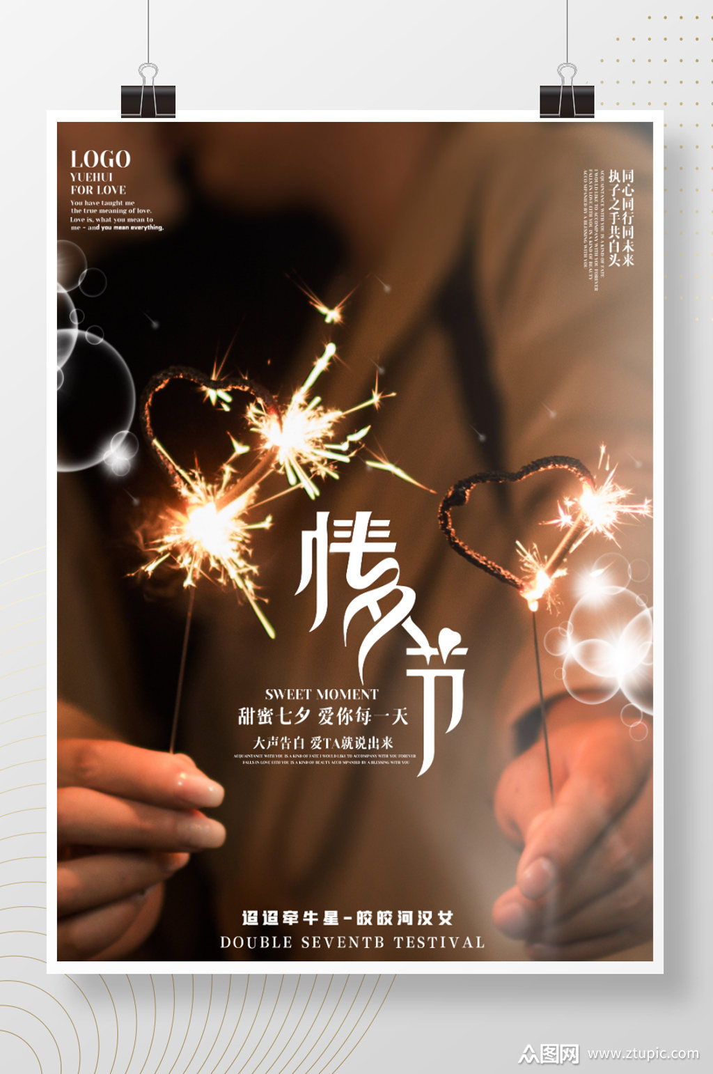 七夕节节是什么意思_七夕节又叫什么节_七夕节叫法