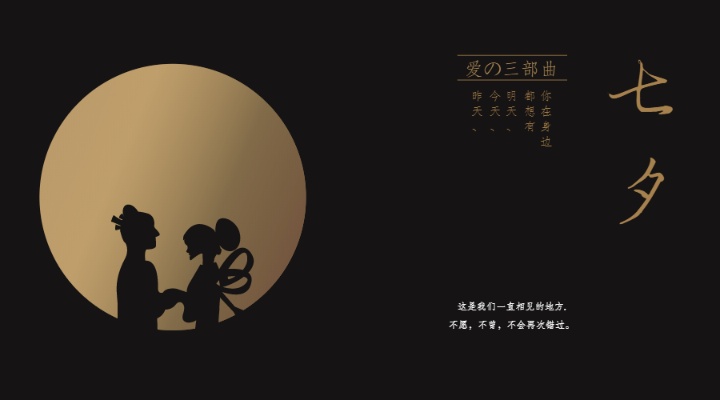 七夕节叫法_七夕节节是什么意思_七夕节又叫什么节