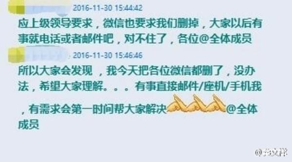 微信群管理成员_微信群第二个人是管理员吗_微信群管理员的权力