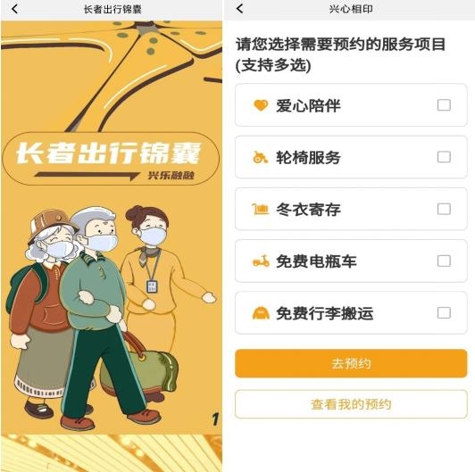 携程商旅app下载-携程商旅App：专为商务出行人士打造，便捷预订服务一键体验