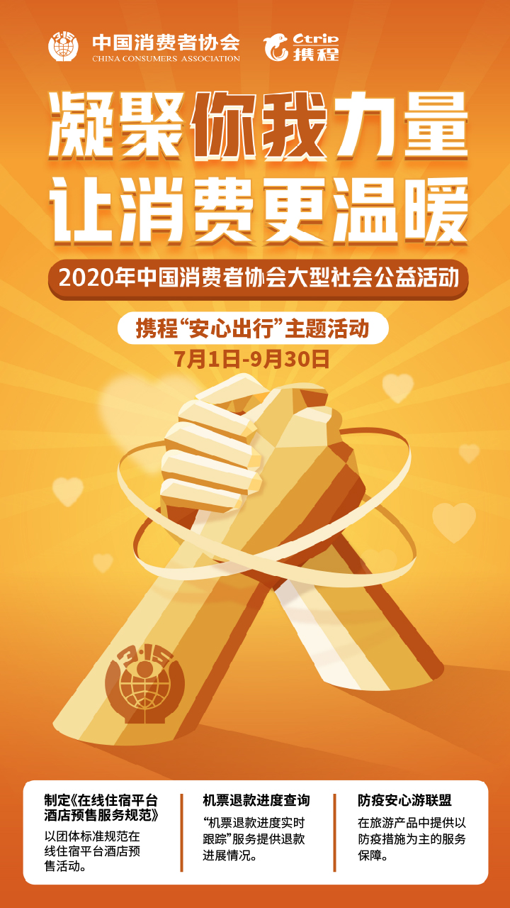 携程商旅app下载_携程商旅使用方法_携程商旅app官方下载