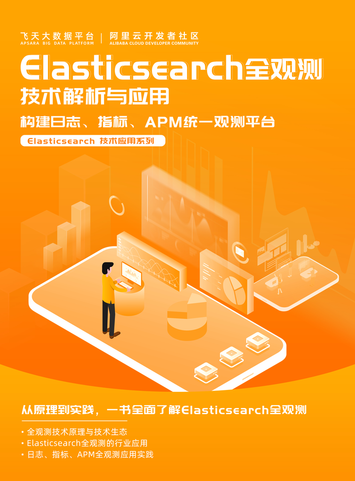 elasticsearch可视化工具-Elasticsearch可视化工具：解读大规模数据的全新视角与洞见
