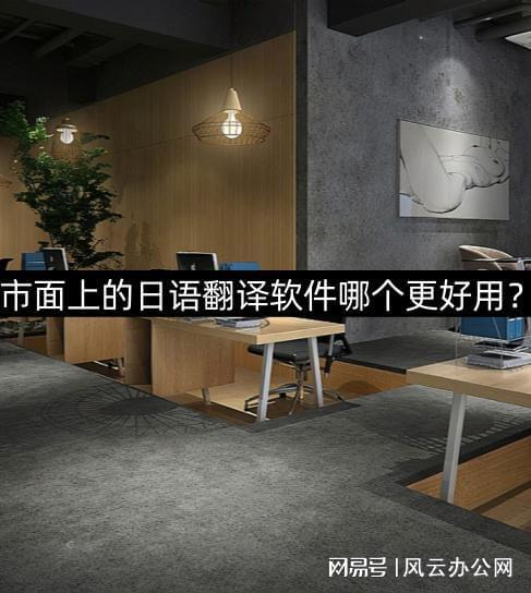 日语游戏翻译工具手机版-日语游戏翻译工具的魅力：解密游戏对话，体会日语魅力